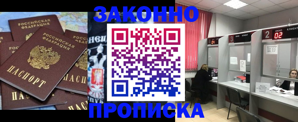 прописка поиск в Курганской области